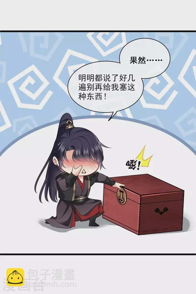 第62话 屋里藏人 第7页