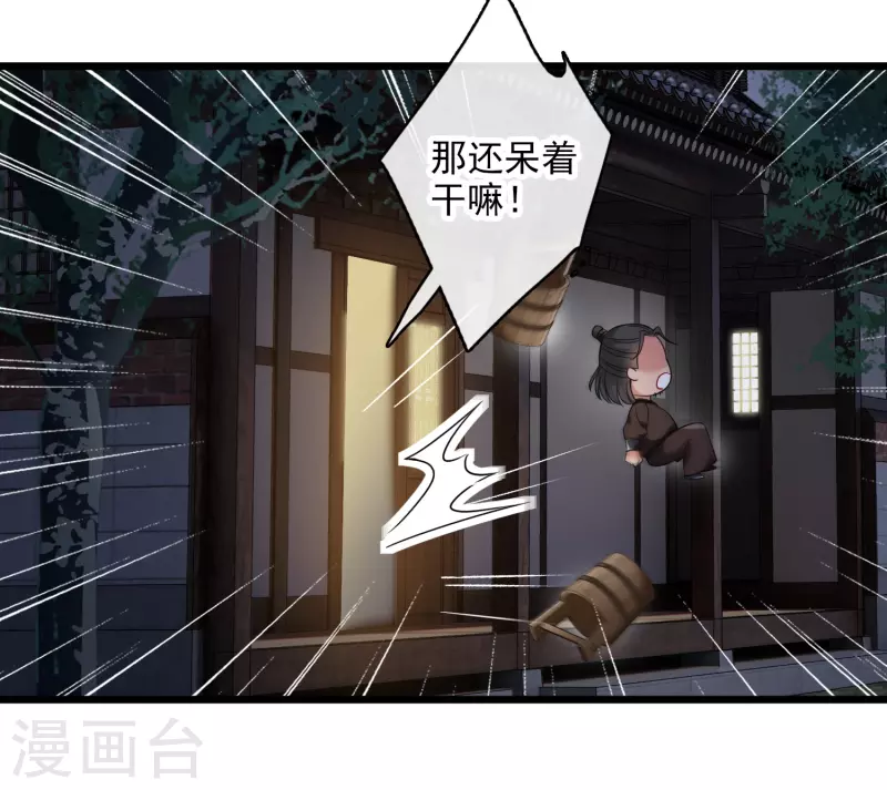 第62话 屋里藏人 第15页