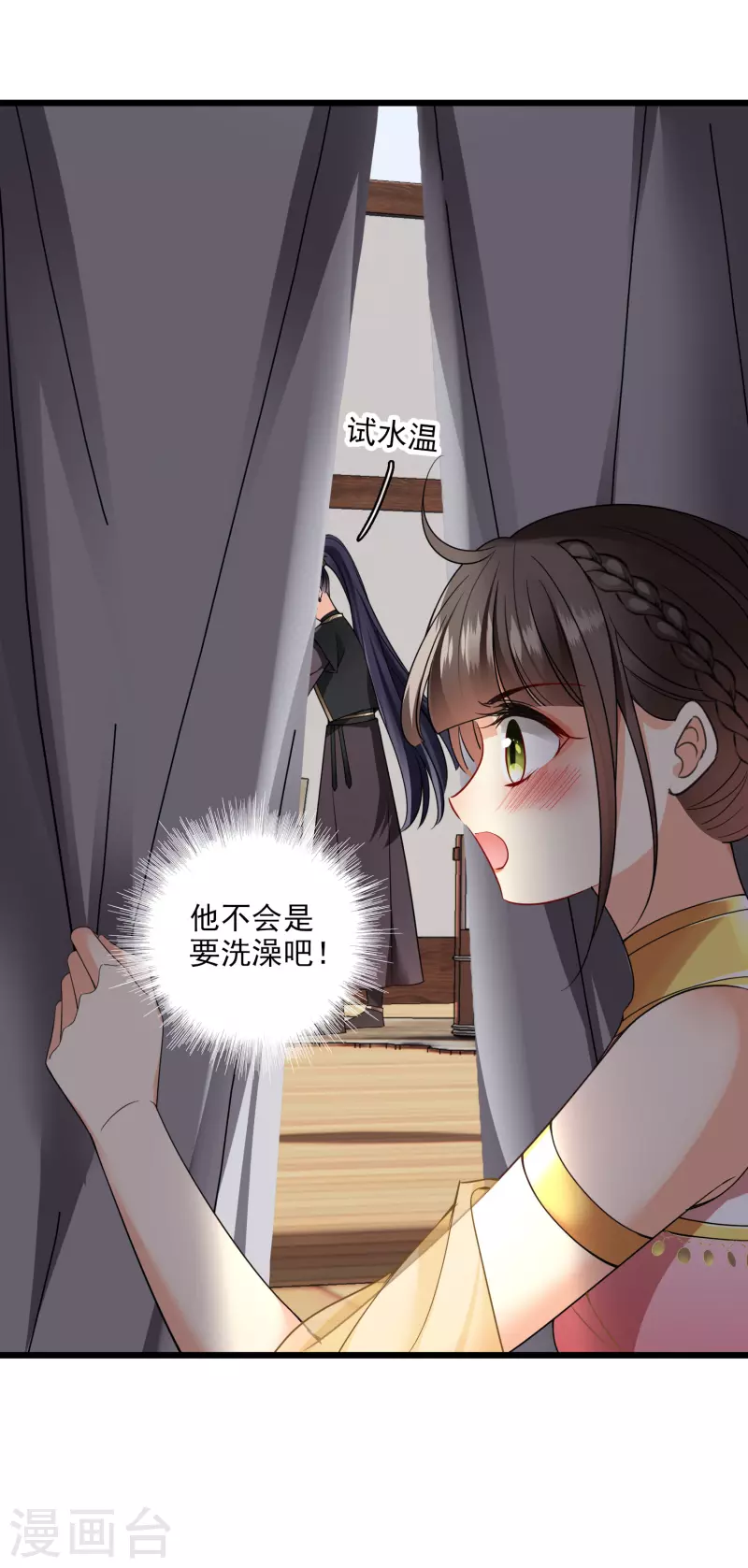 第62话 屋里藏人 第18页
