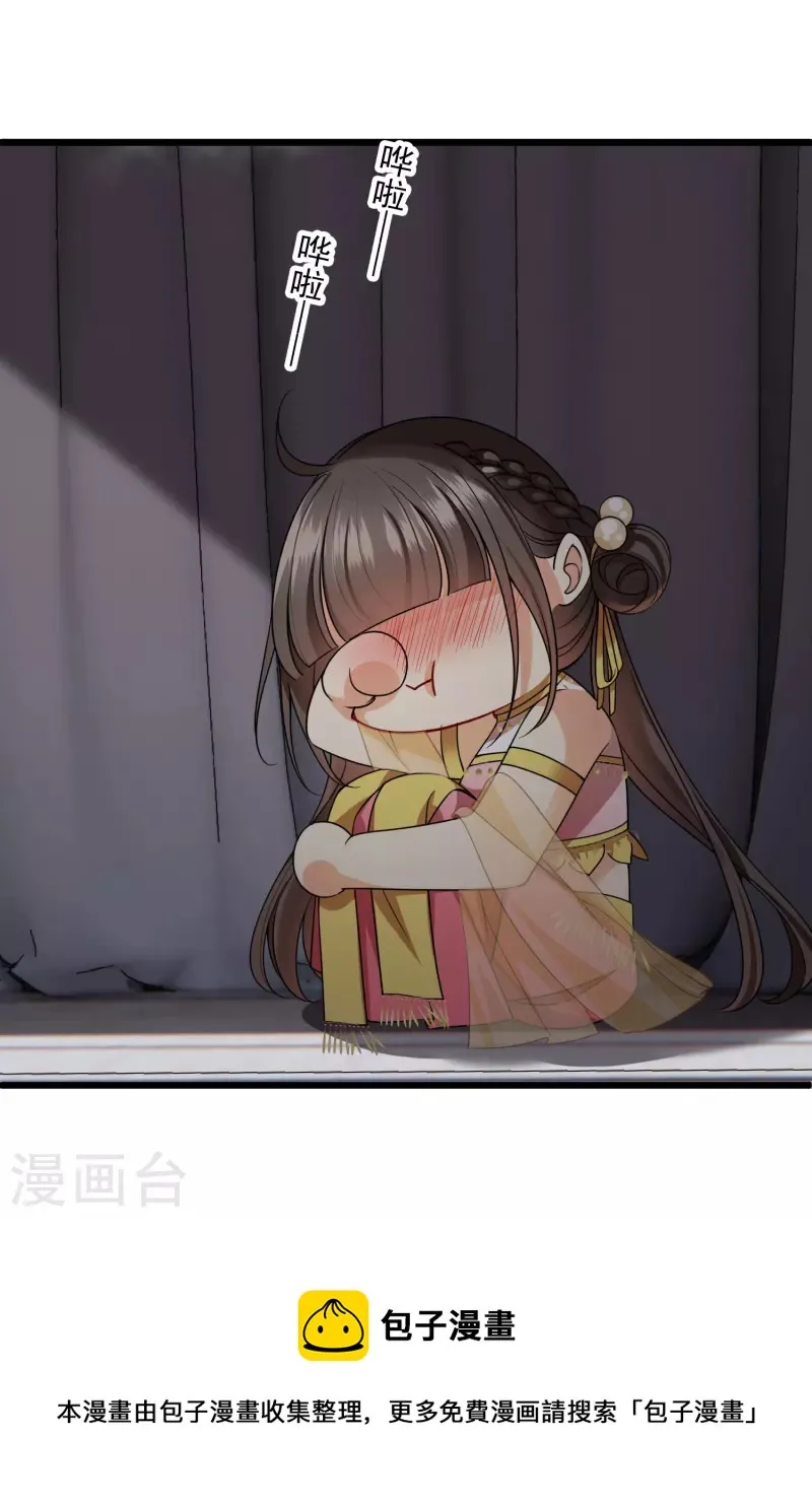 第62话 屋里藏人 第21页