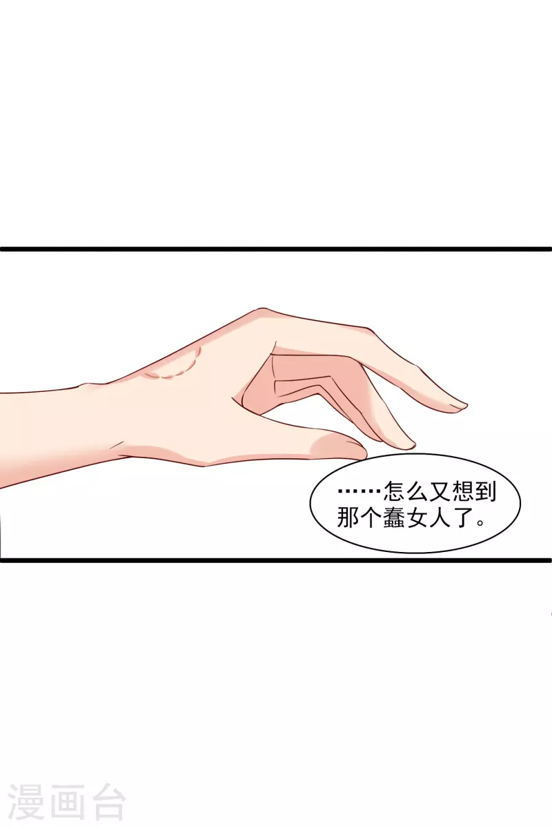 第62话 屋里藏人 第25页