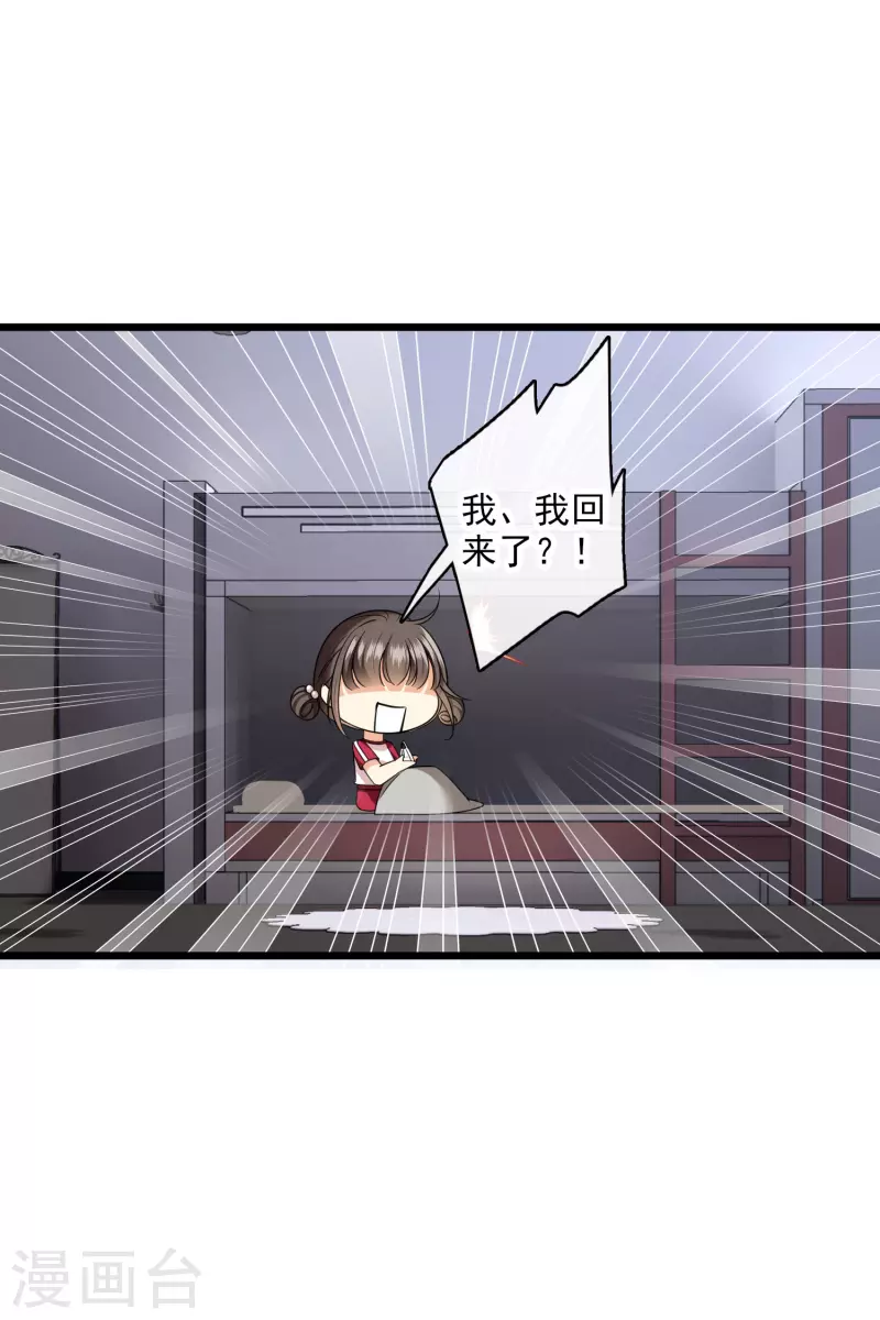 第62话 屋里藏人 第33页