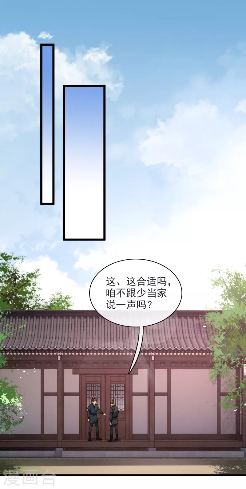第61话 复仇 第3页