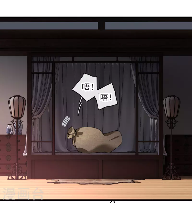 第61话 复仇 第5页
