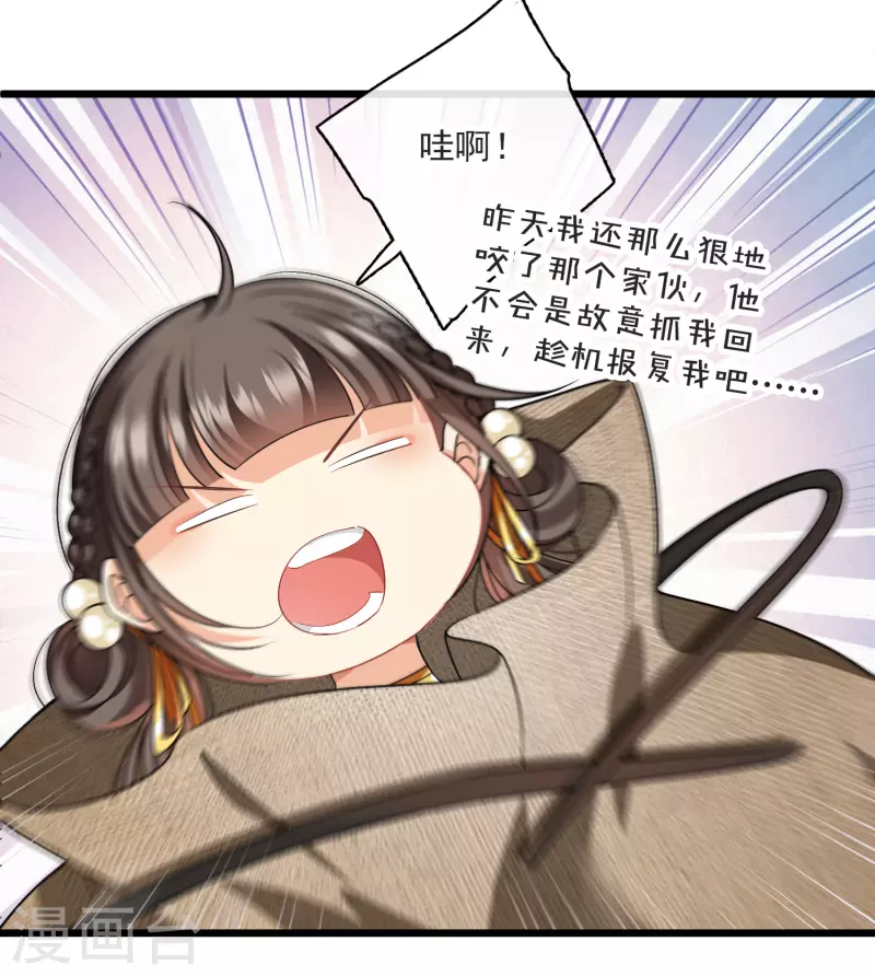 第61话 复仇 第6页