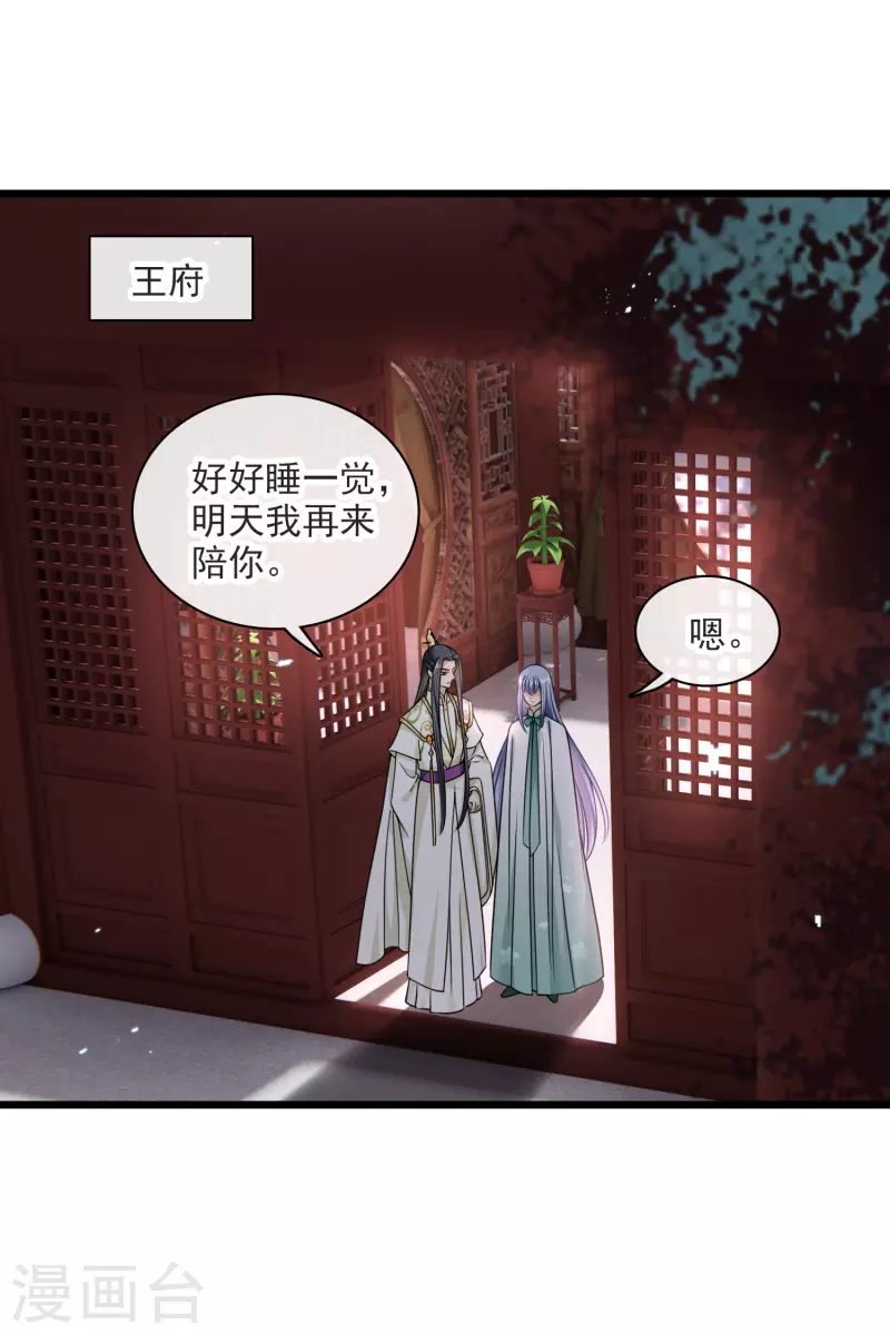 第61话 复仇 第9页
