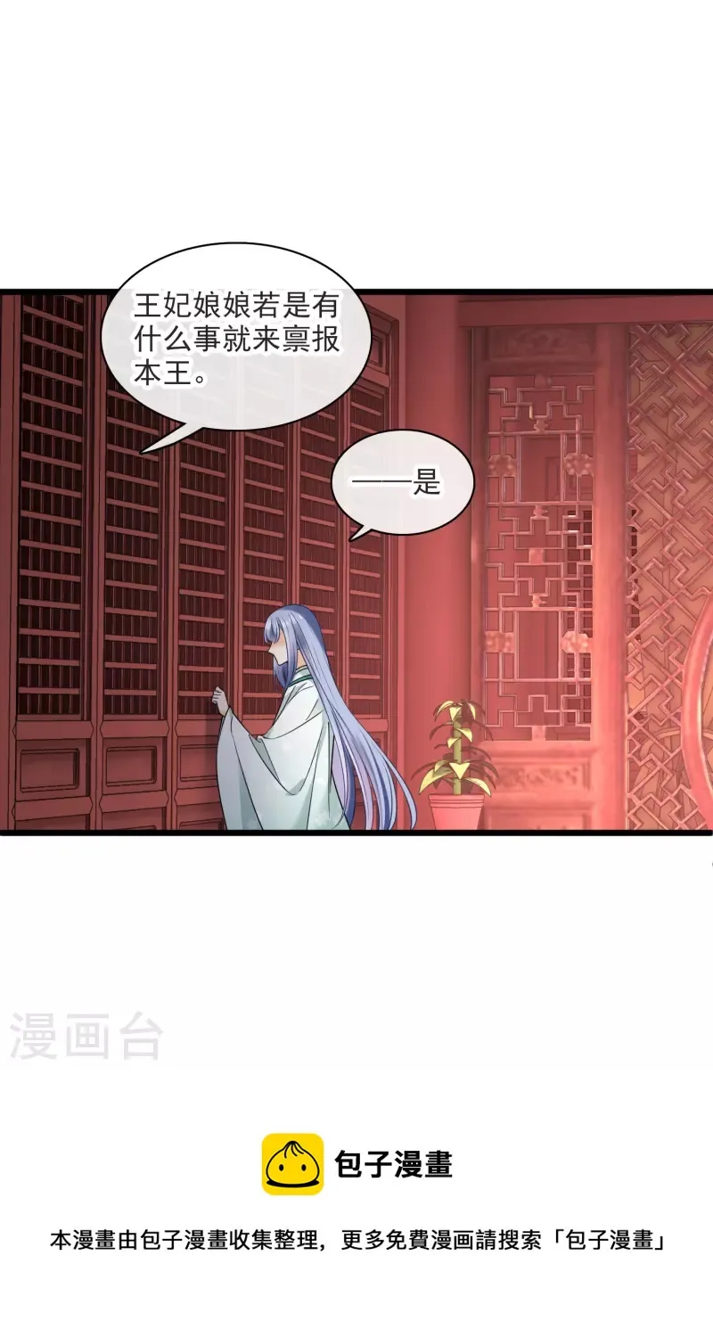 第61话 复仇 第11页