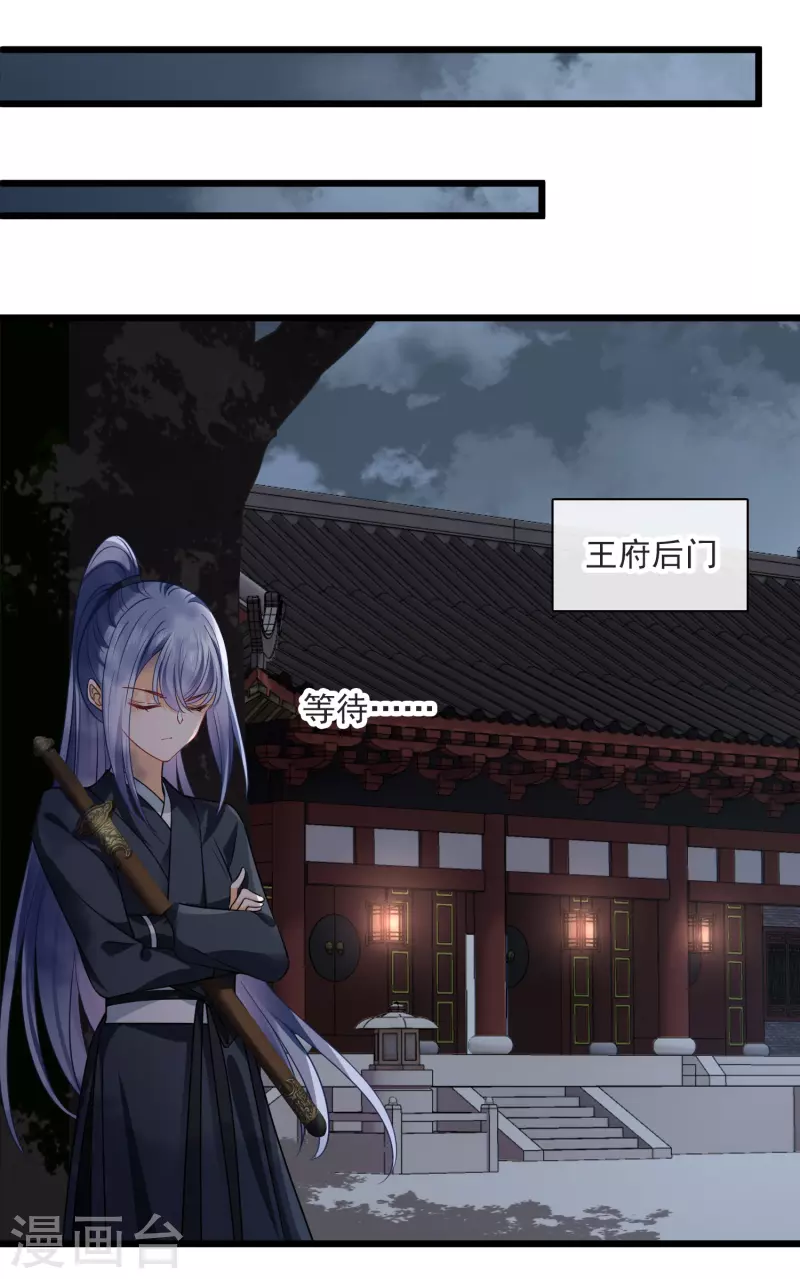 第61话 复仇 第16页