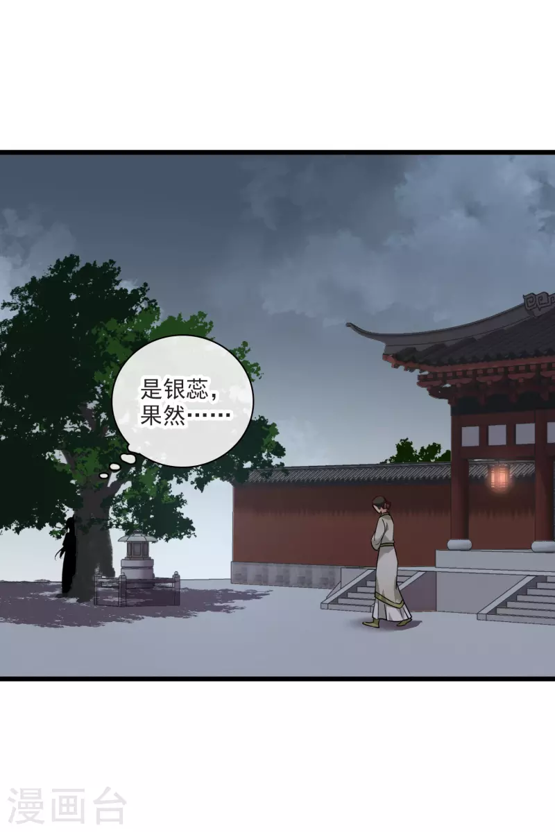 第61话 复仇 第17页