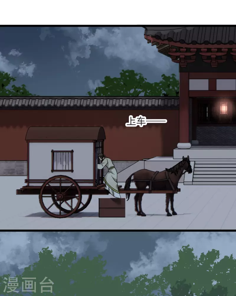 第61话 复仇 第18页