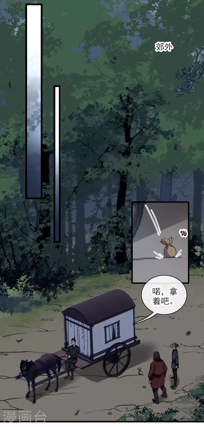 第61话 复仇 第19页