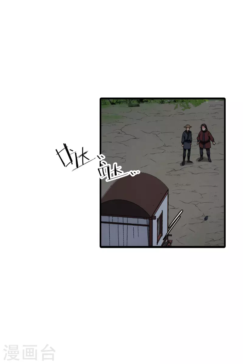 第61话 复仇 第22页