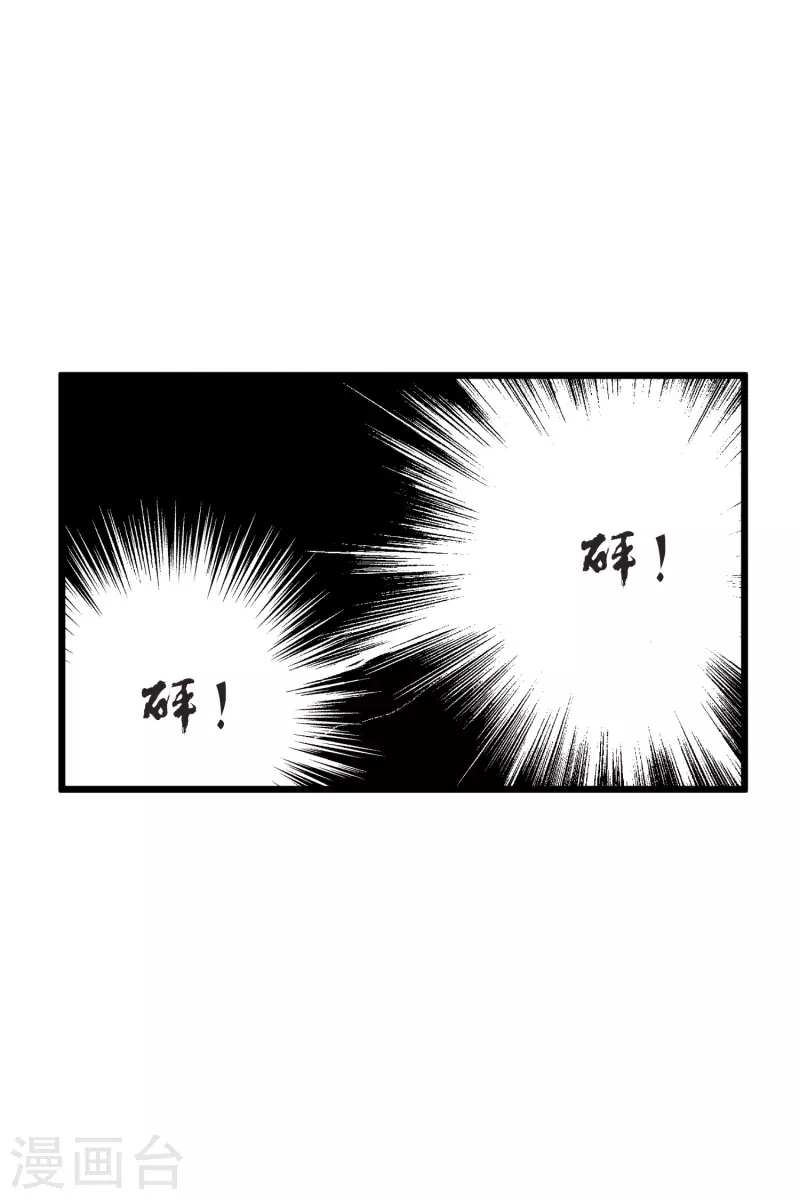 第61话 复仇 第25页