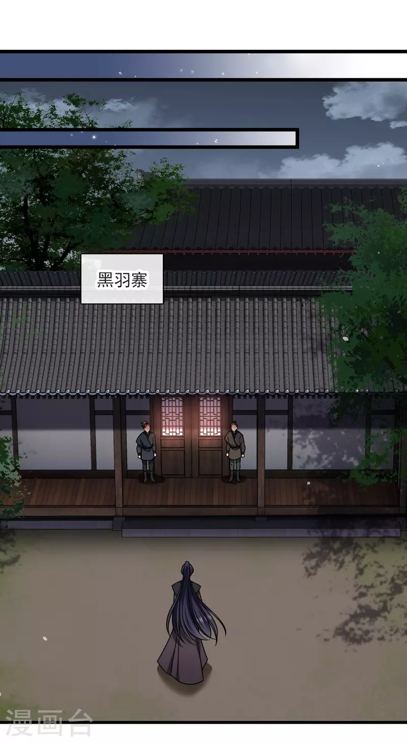 第61话 复仇 第28页