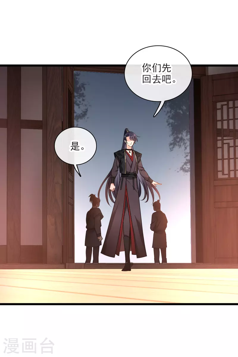 第61话 复仇 第29页