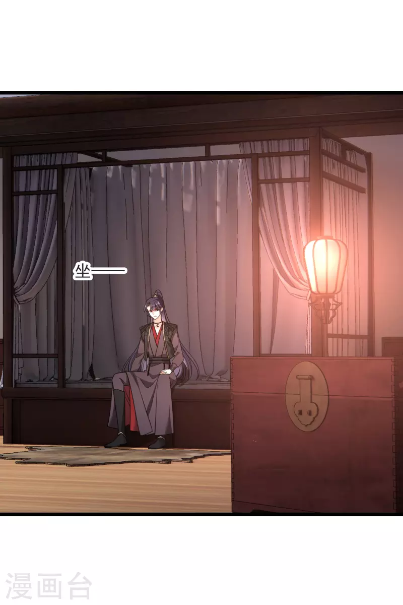 第61话 复仇 第30页