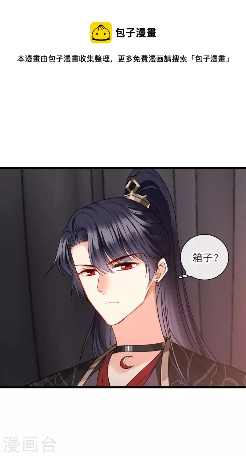 第61话 复仇 第31页