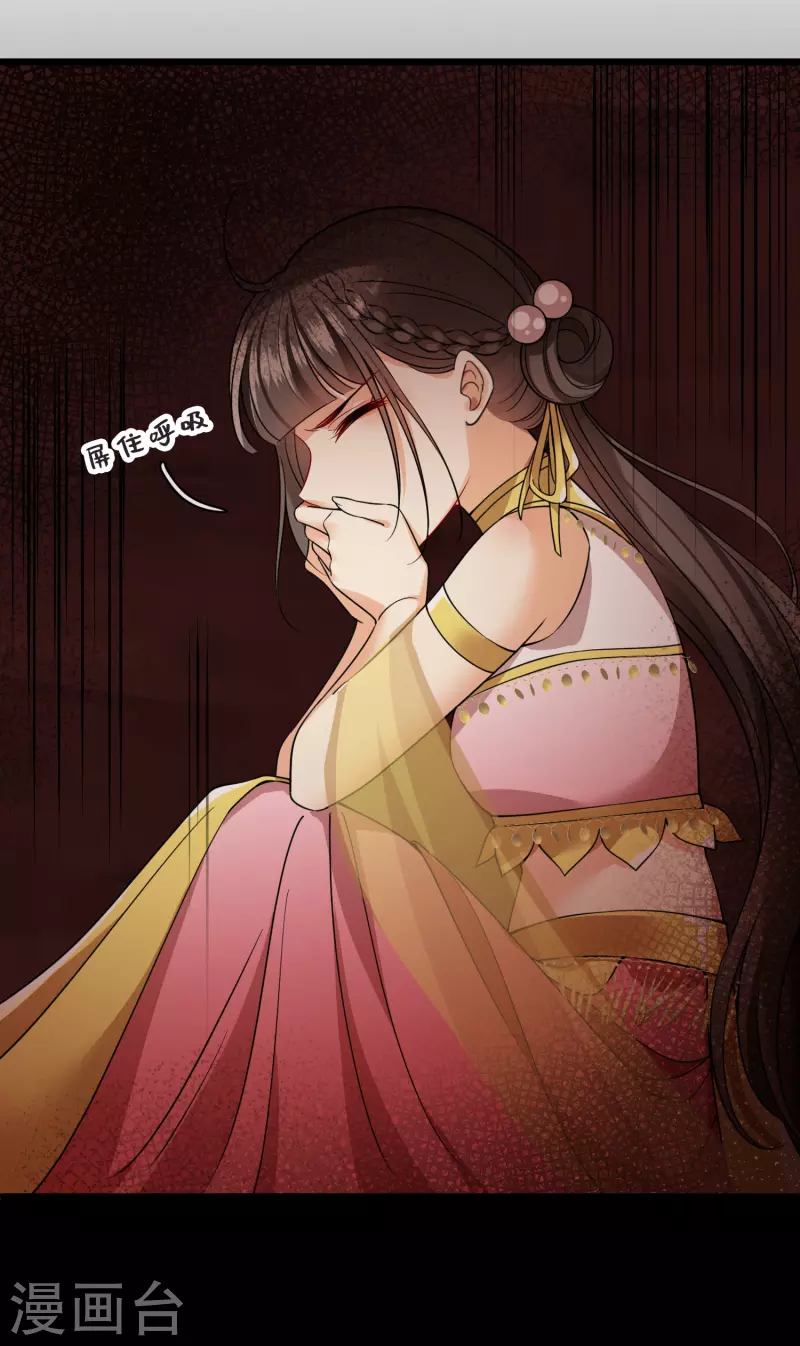 第61话 复仇 第33页