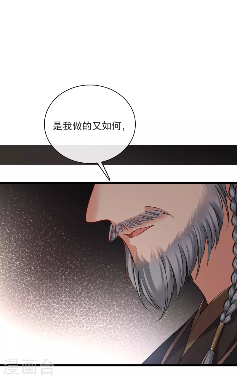 第60话 落网 第3页