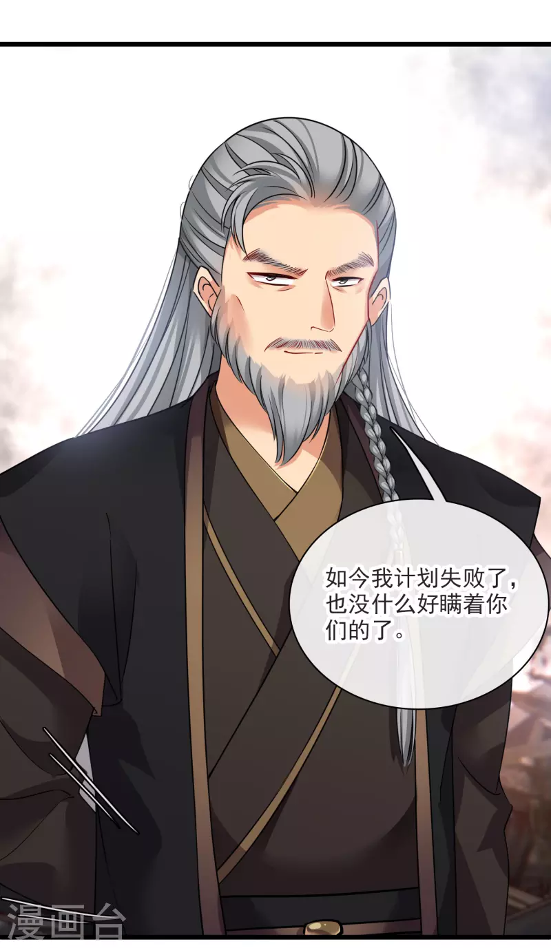 第60话 落网 第6页
