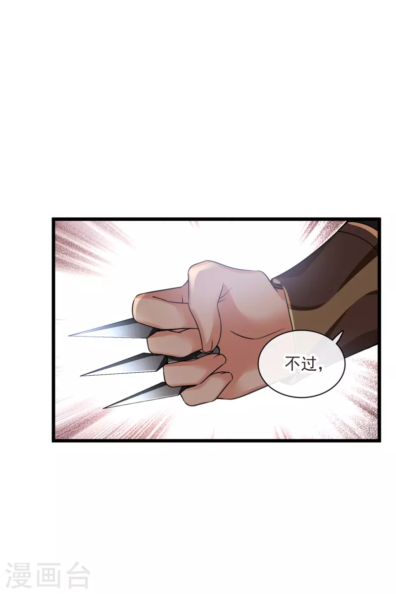 第60话 落网 第7页