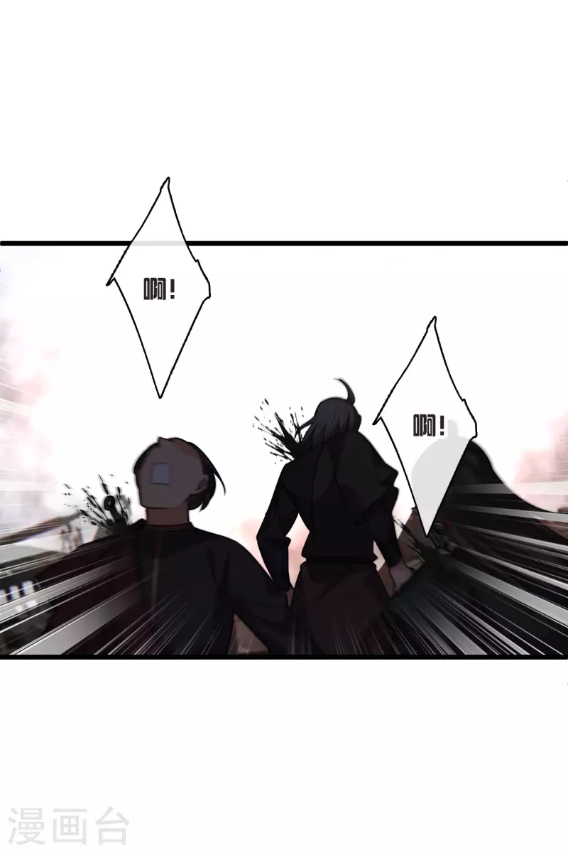 第60话 落网 第10页