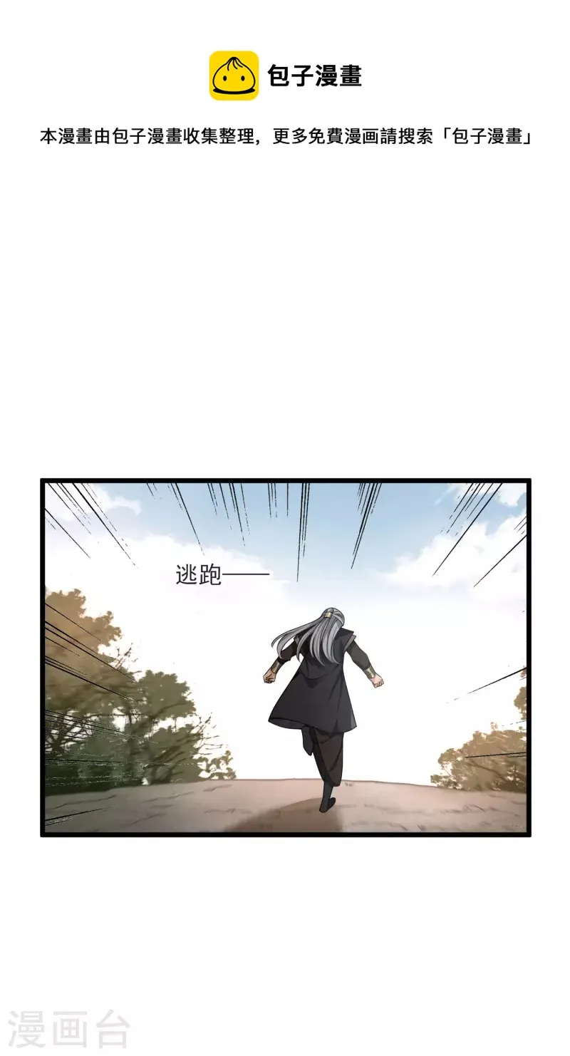 第60话 落网 第11页