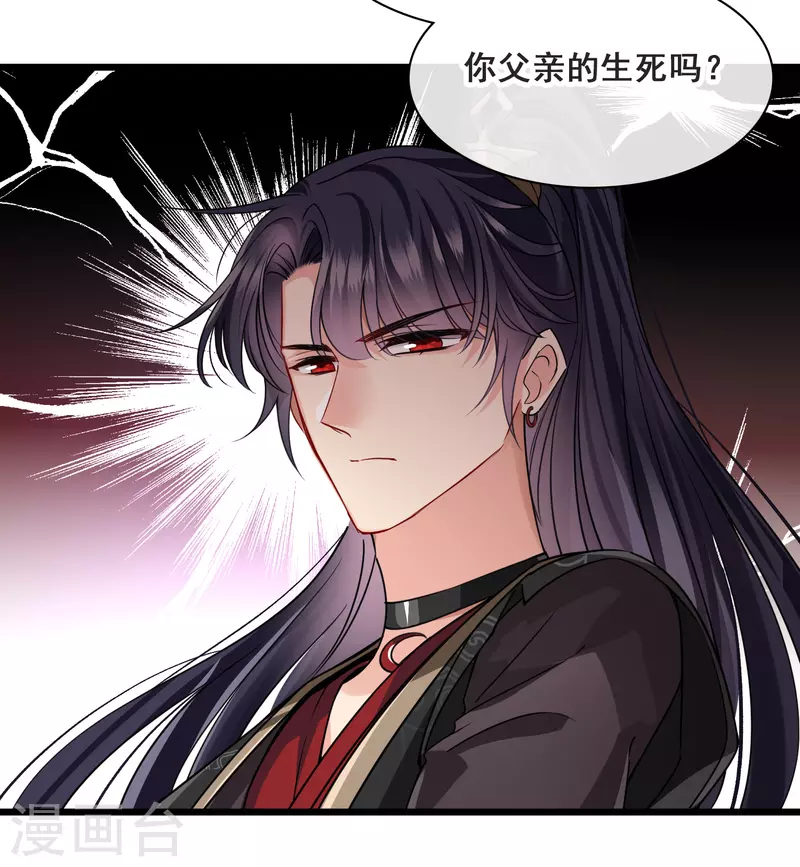 第60话 落网 第19页