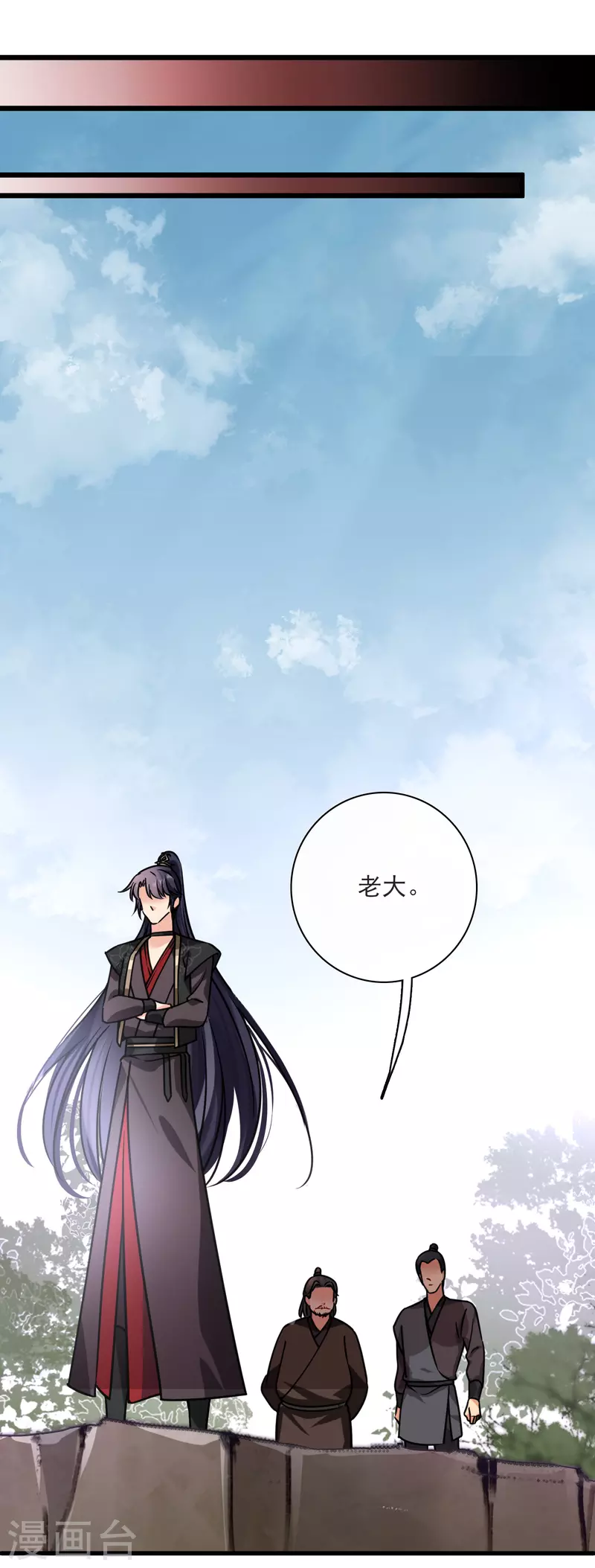 第60话 落网 第20页