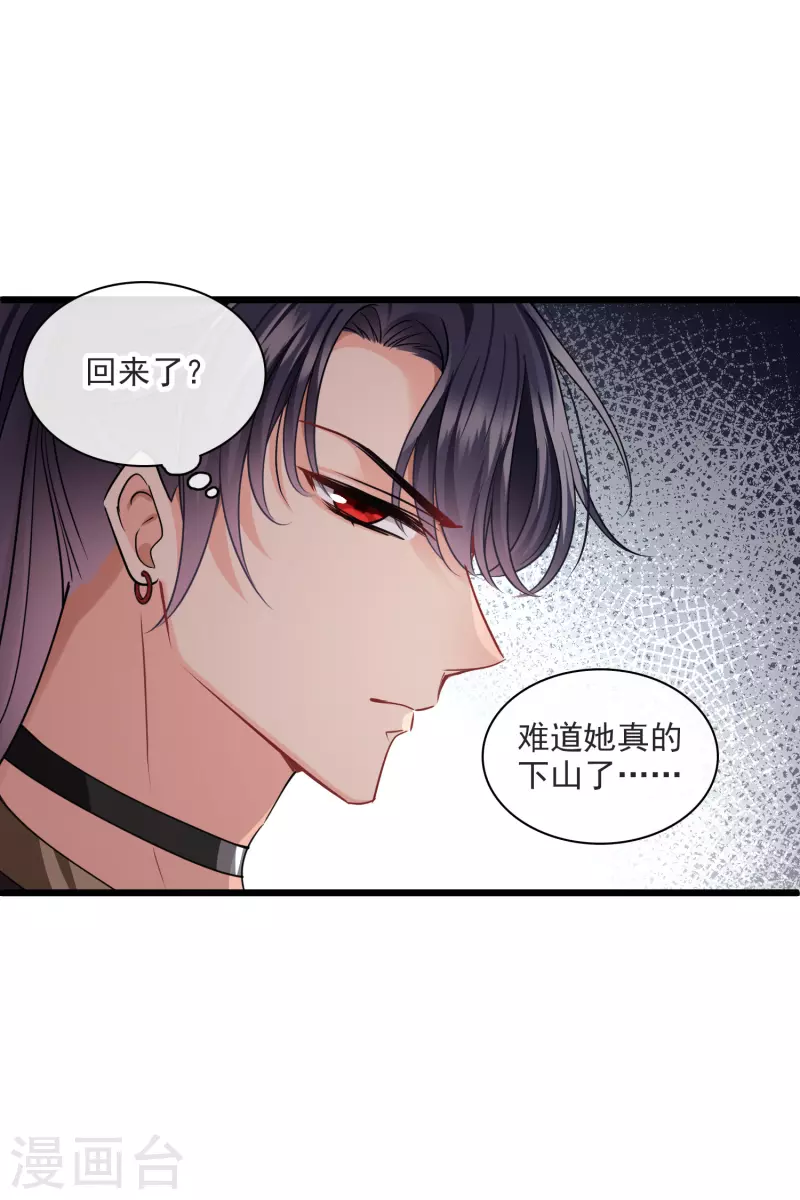 第60话 落网 第27页