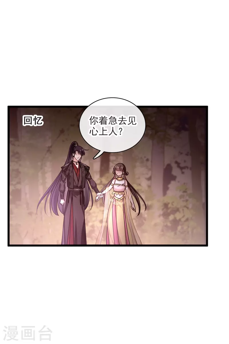 第60话 落网 第28页