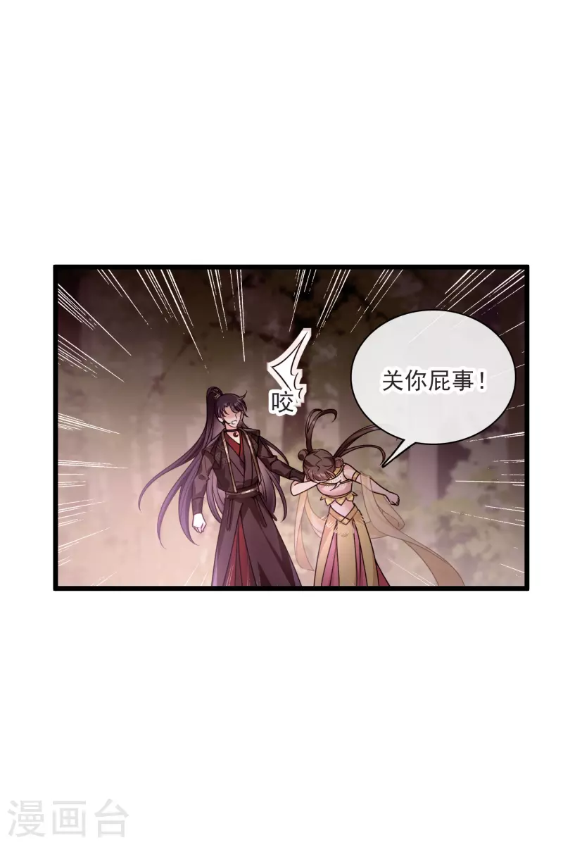 第60话 落网 第29页