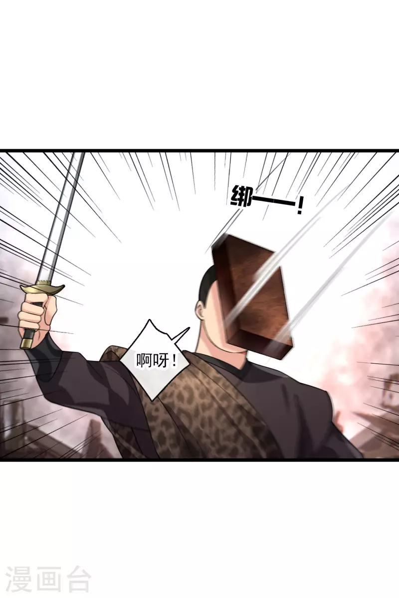 第59话 真可惜啊二叔 第12页