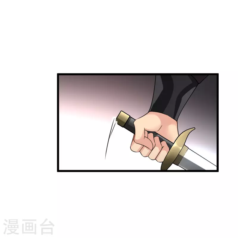 第59话 真可惜啊二叔 第14页