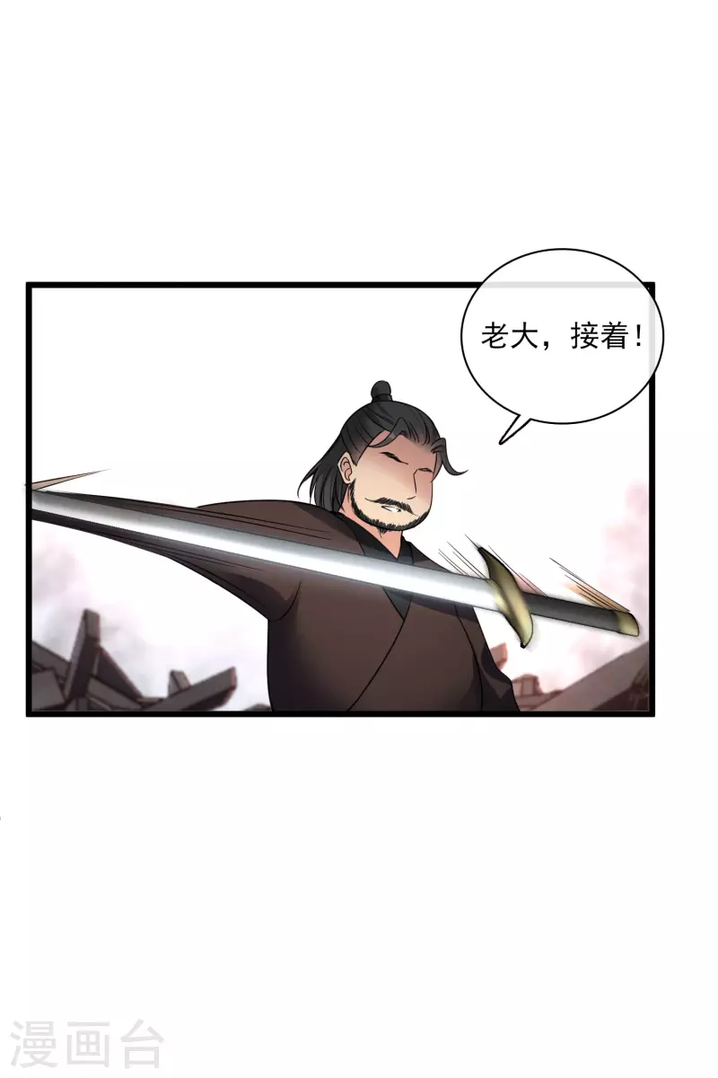 第59话 真可惜啊二叔 第15页
