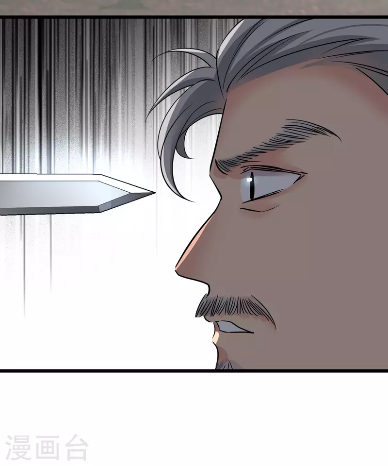 第59话 真可惜啊二叔 第20页