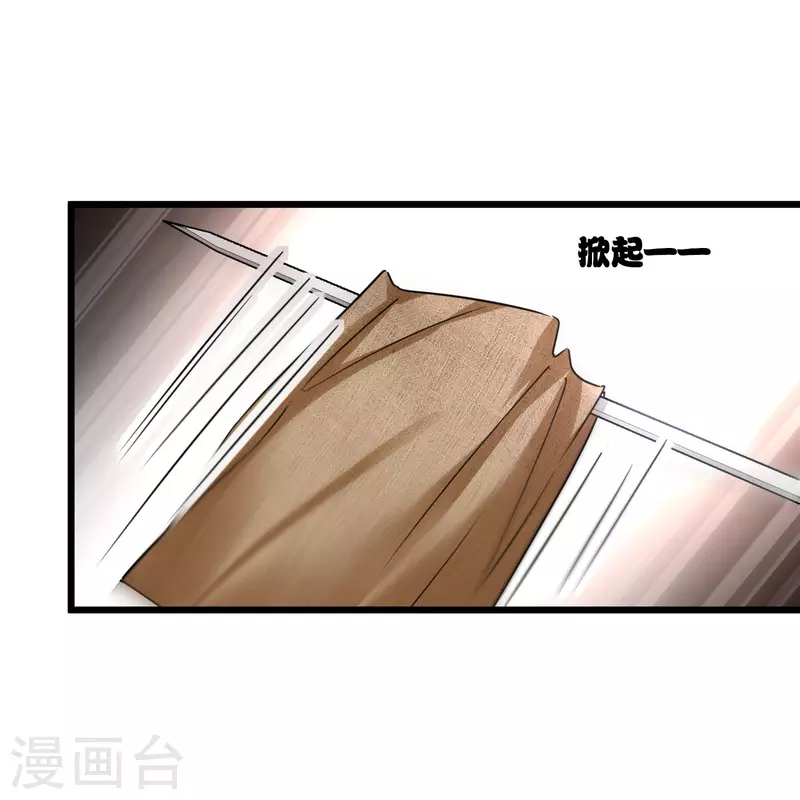 第59话 真可惜啊二叔 第26页
