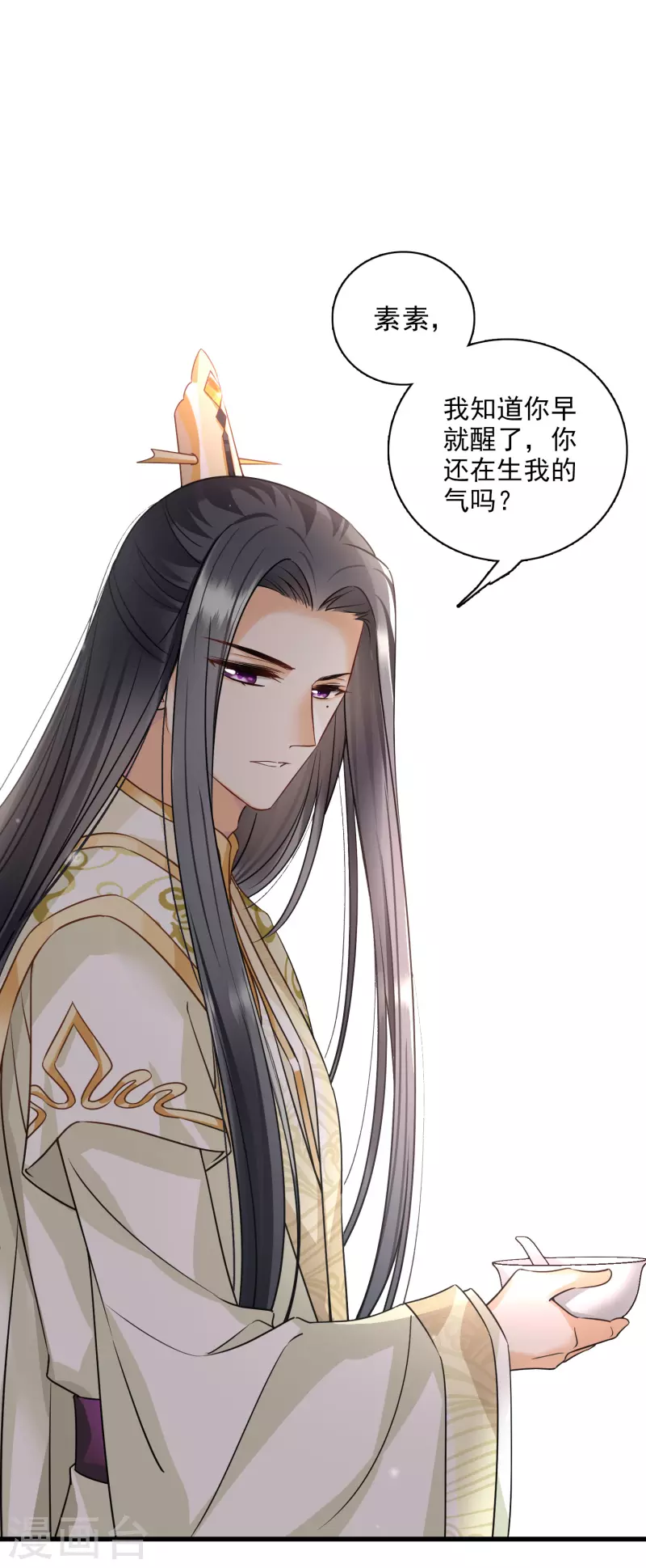 第58话 收网 第3页