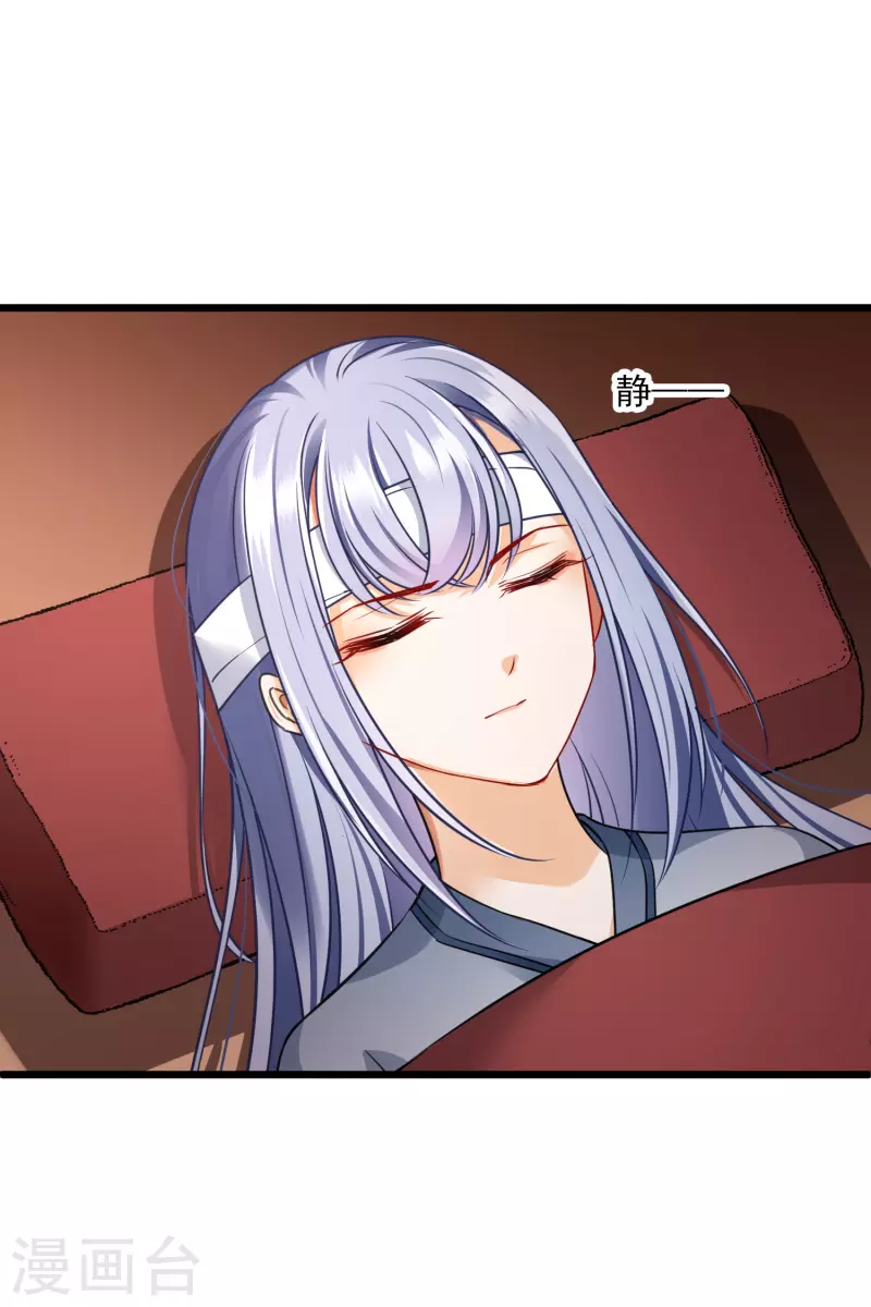 第58话 收网 第4页