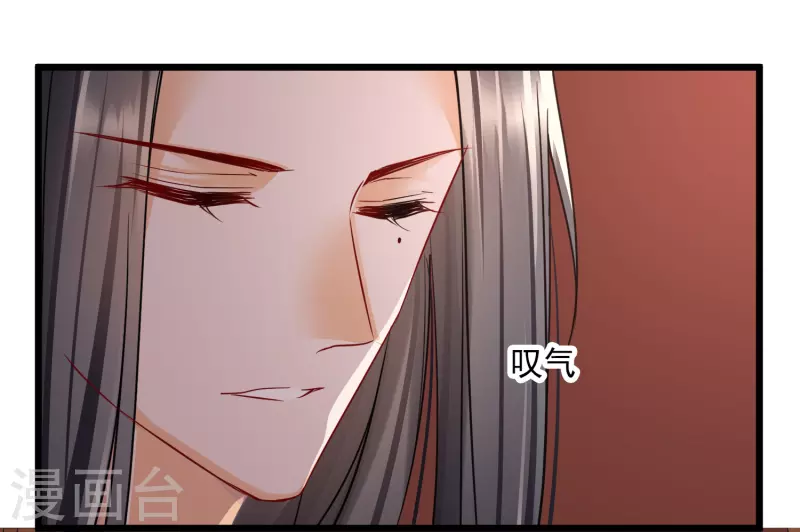 第58话 收网 第5页