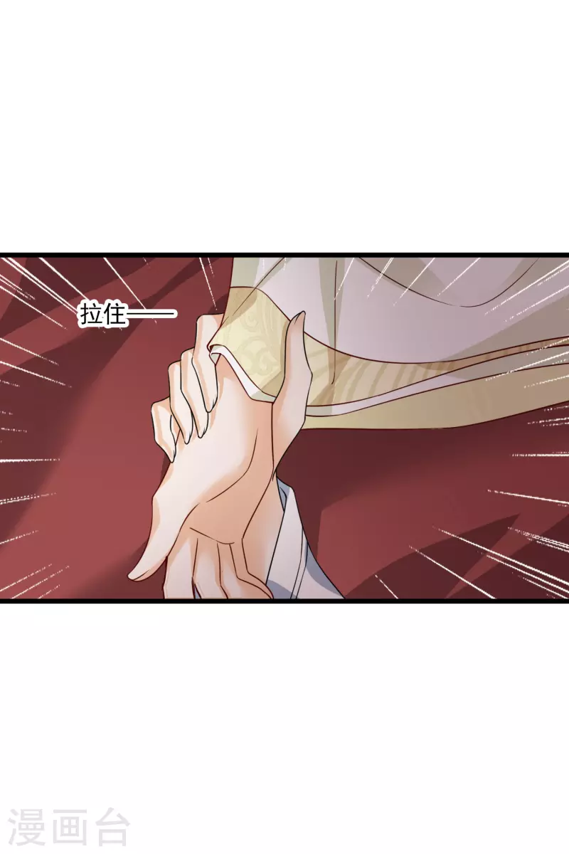 第58话 收网 第7页