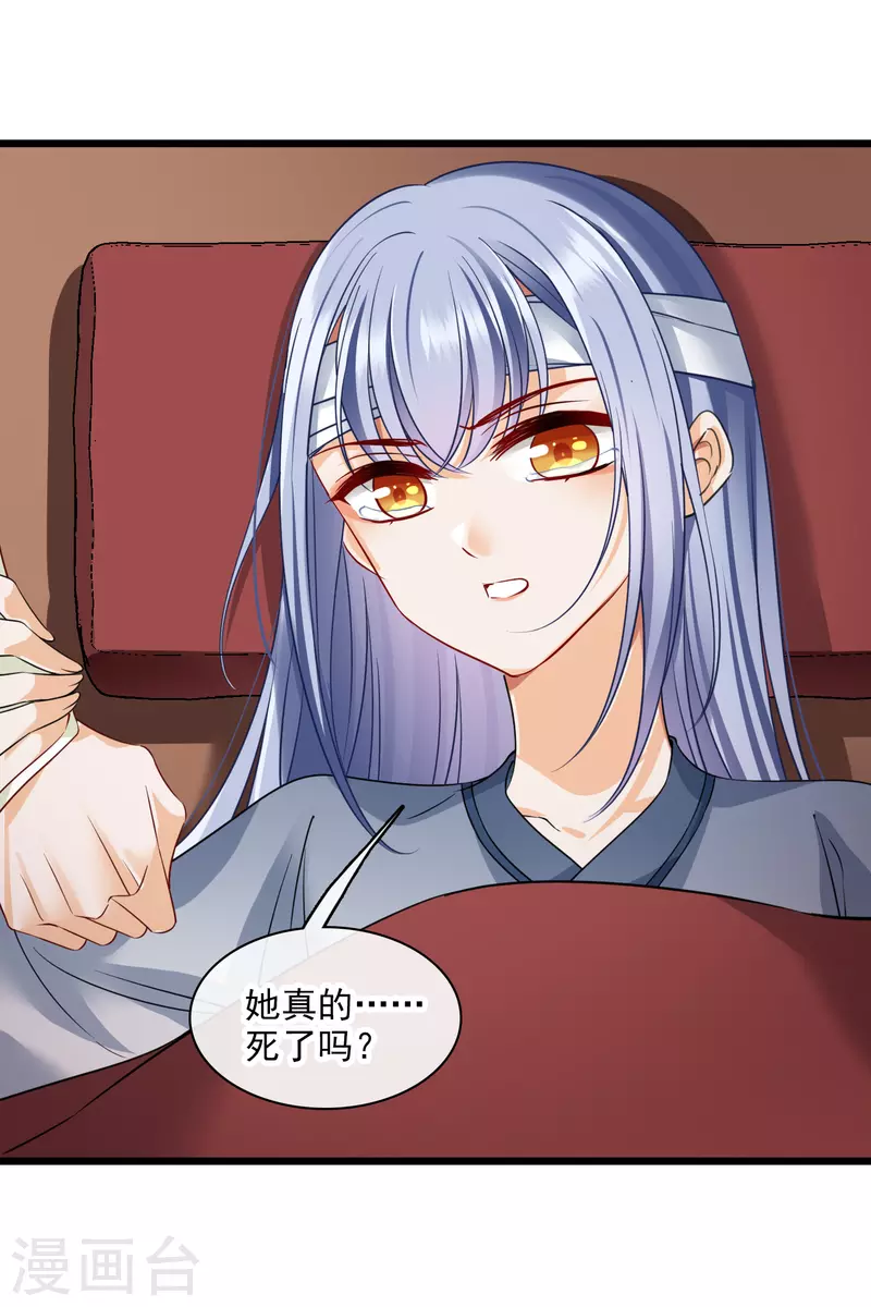 第58话 收网 第8页
