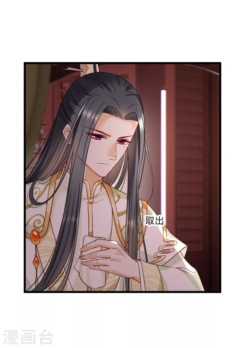 第58话 收网 第9页