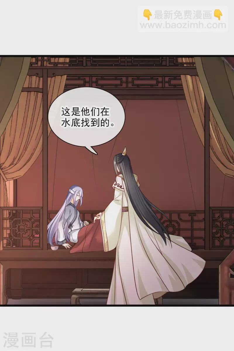 第58话 收网 第10页