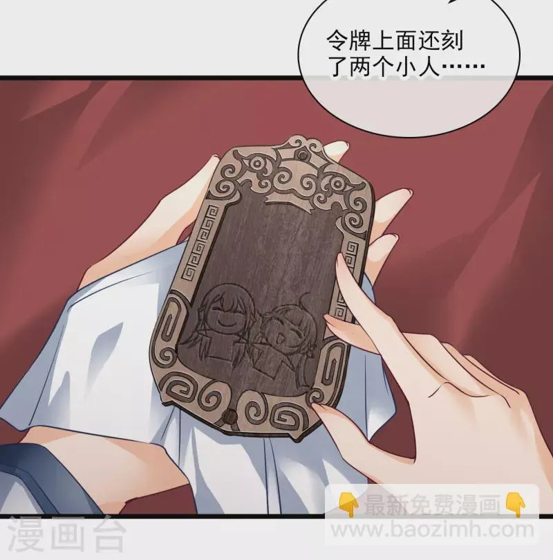 第58话 收网 第12页