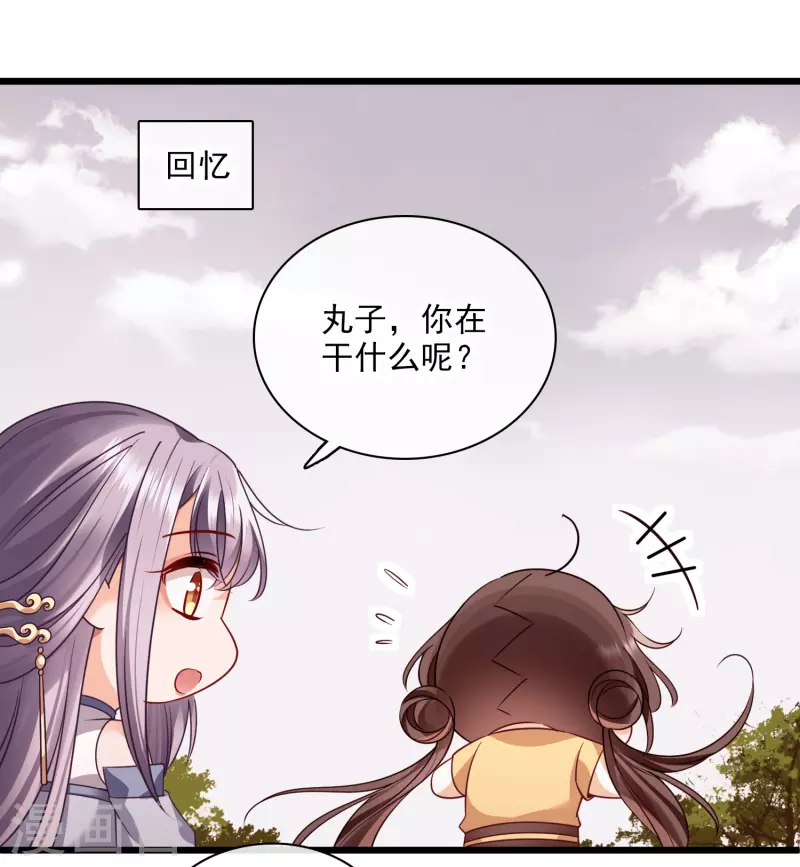 第58话 收网 第13页