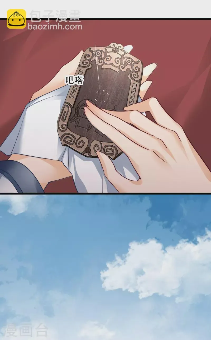 第58话 收网 第15页