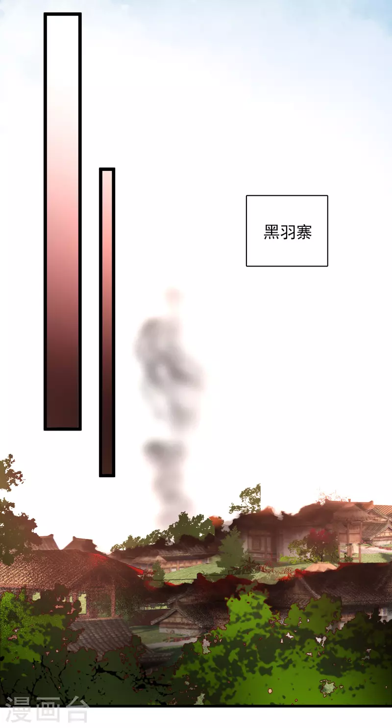 第58话 收网 第16页