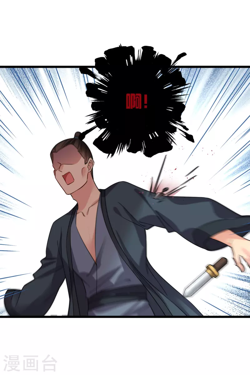 第58话 收网 第29页