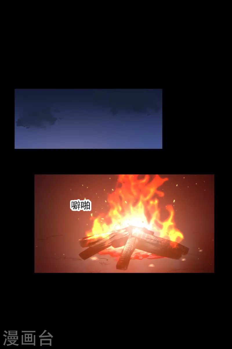 第57话 关你屁事 第3页